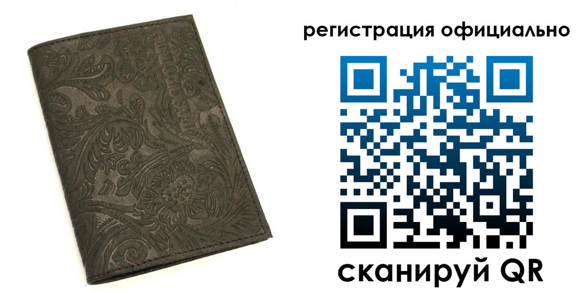 временная регистрация для всех в Шахунье