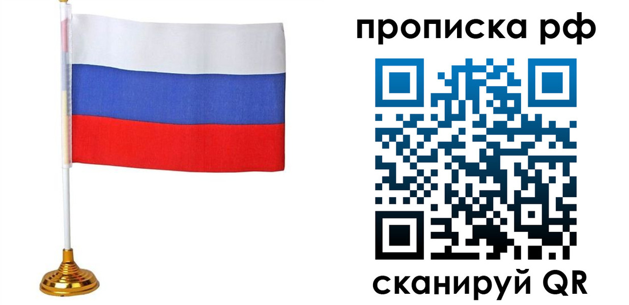 прописка для школы в Шахунье