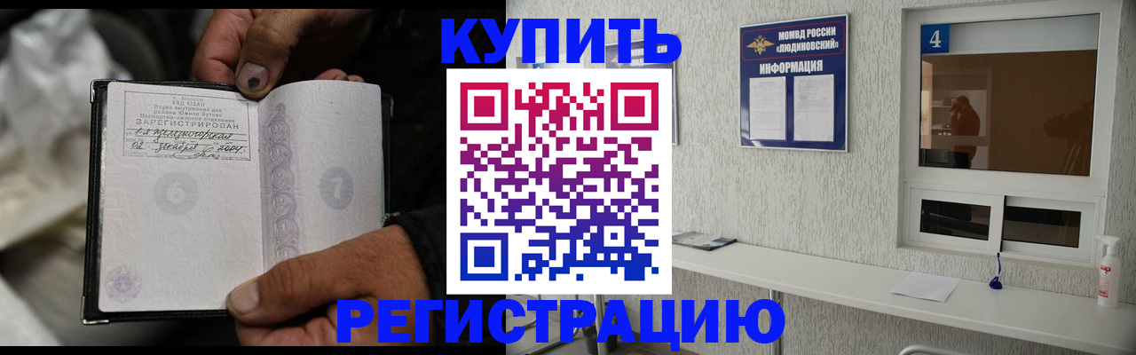 прописка для работы в Шахунье