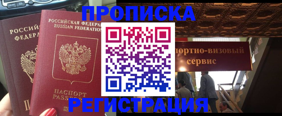 прописка гарантия в Шахунье