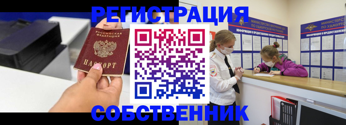 временная регистрация в квартире в Шахунье